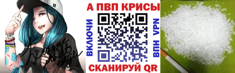 APVP Соль  Купить  Балахна 
