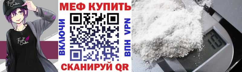 Купить  Балахна  МЯУ-МЯУ кристаллы 