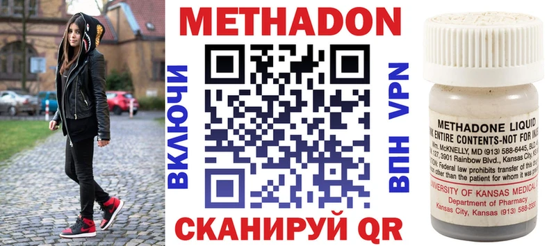 МЕТАДОН VHQ  Купить где  Балахна 