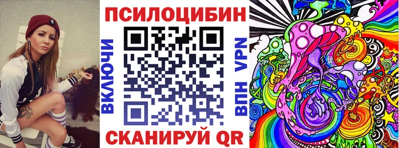 Псилоцибиновые грибы ЛСД  Купить где  Балахна 